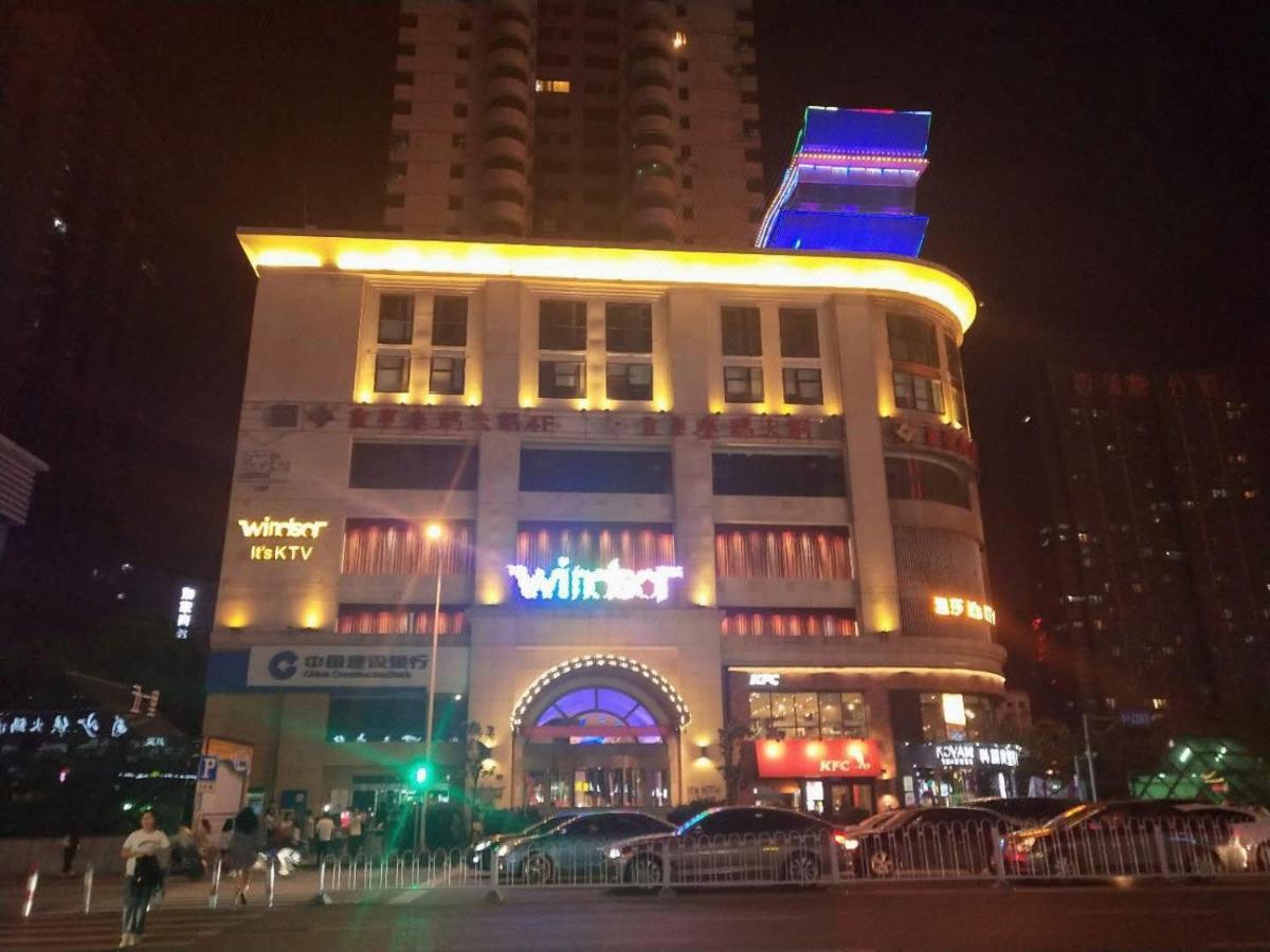 Kaiserdom Zhongshan Road Чанша Экстерьер фото